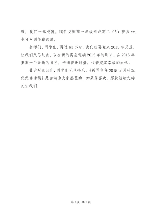 交通局端午节活动方案_1.docx