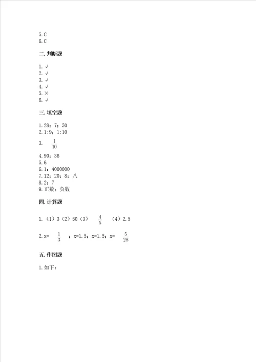 西师大版数学六年级下学期期末质量监测试题突破训练word版