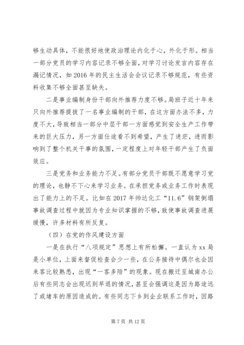 政治建设、思想建设、组织建设、作风建设、纪律建设和夺取反腐败斗争工作情况汇报.docx