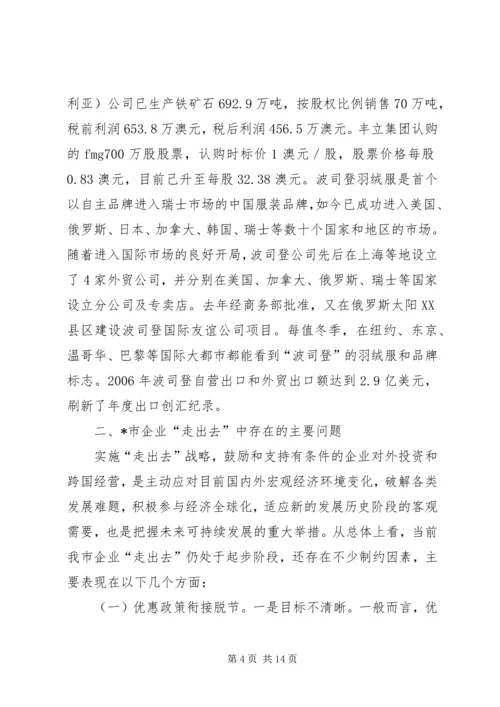 企业税务战略思考及建议.docx