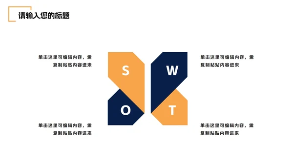 简约几何商业项目方案PPT模板