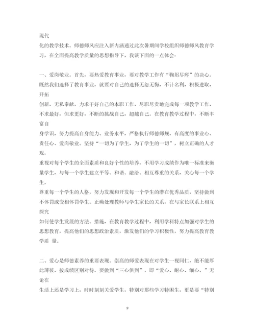 精编教师暑假学习政治心得体会_教师政治学习总结范文.docx