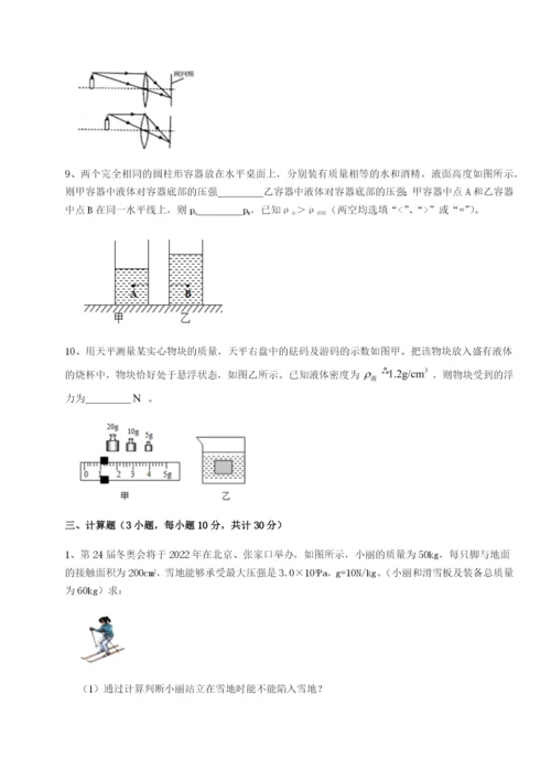 强化训练湖南湘潭市电机子弟中学物理八年级下册期末考试定向攻克试题（含详细解析）.docx