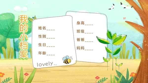 小学毕业纪念册成长纪念册儿童成长手册PPT
