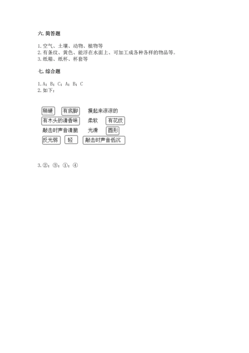 教科版二年级上册科学期末测试卷含完整答案【有一套】.docx