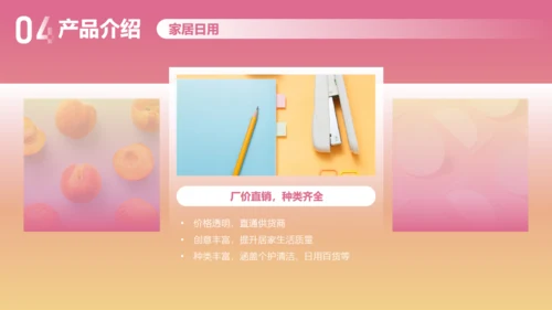 娱乐至上玩转时尚商业计划书通用PPT模板