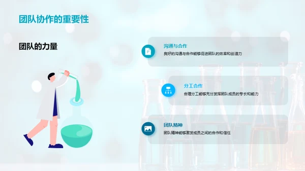 化学之翼：药物研发新纪元