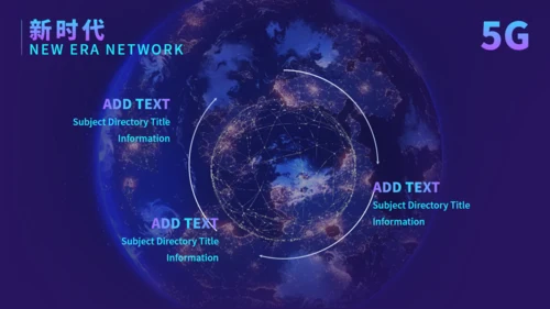 5G智能通讯网络互联网科技全球发布会通用PPT