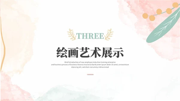 清新水彩莫兰迪风美术培训绘画班教育教学课件ppt模板