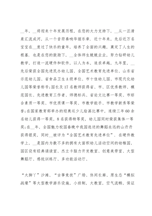 虎年话牛筋新年新气象演讲稿5篇.docx