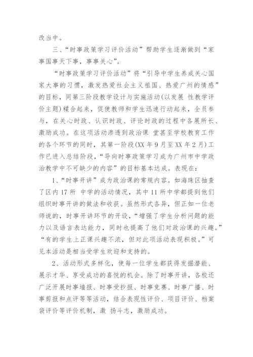 高三政治教师个人工作总结.docx