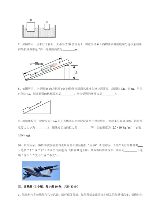 强化训练湖南邵阳市武冈二中物理八年级下册期末考试专项测评试题（含解析）.docx