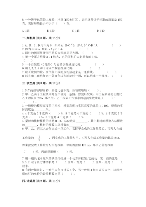 冀教版六年级下册数学期末测试卷及参考答案.docx