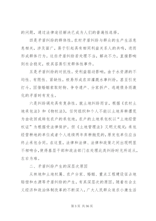 村排查化解矛盾纠纷典型经验材料.docx