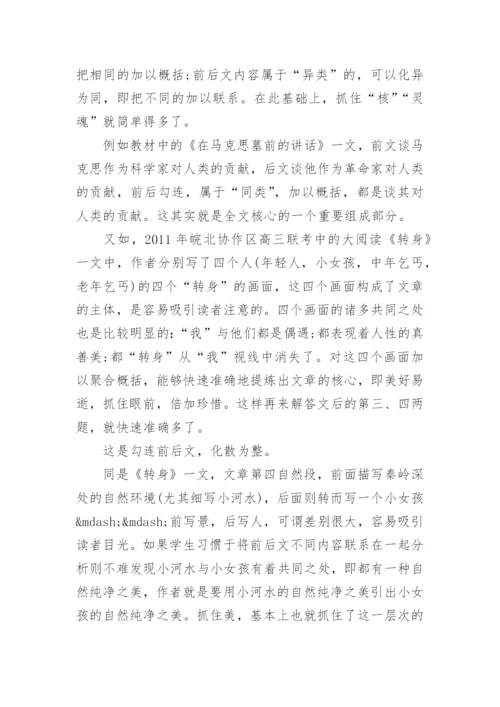 基础教育毕业论文范文.docx