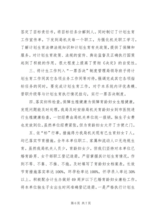 乡镇计生办人口和计划生育工作总结.docx