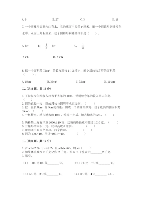 小学六年级下册数学摸底考试题含完整答案（精品）.docx