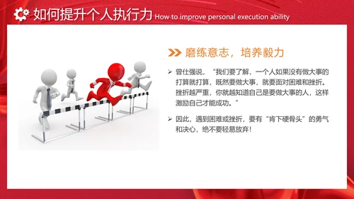 励志风笔刷效果如何提高执行力高效执行力员工培训ppt