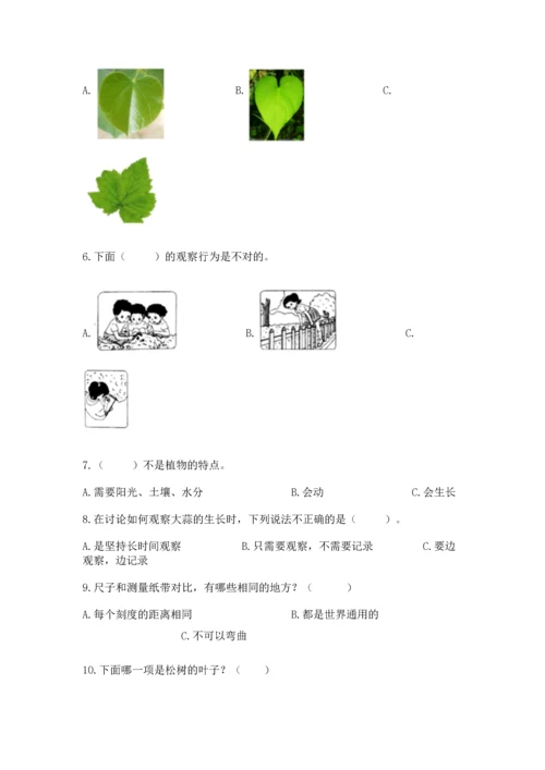 教科版一年级上册科学期末测试卷精品【典型题】.docx