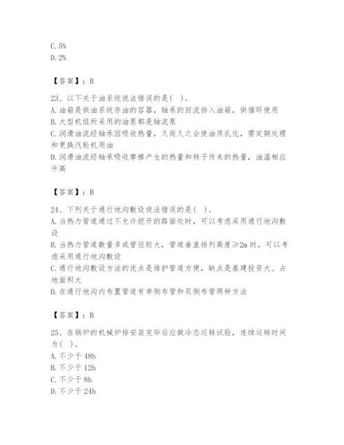 2024年公用设备工程师之专业知识（动力专业）题库【达标题】.docx