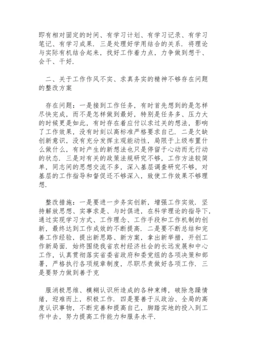 深入群众密切联系群众不够.docx