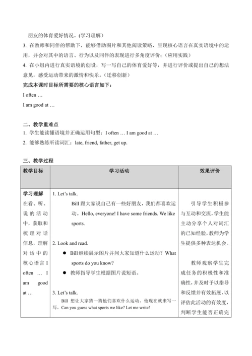 人教版（新起点）四上Unit 1 第三课时教学设计