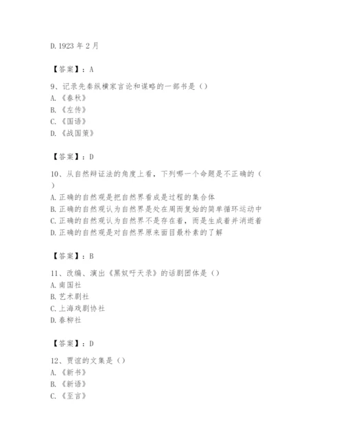 2024年国家电网招聘之文学哲学类题库精品（典优）.docx