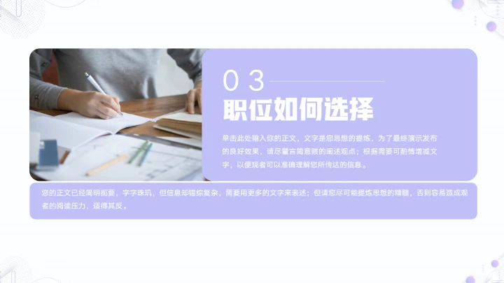 大气国家公务员考试报考指南PPT