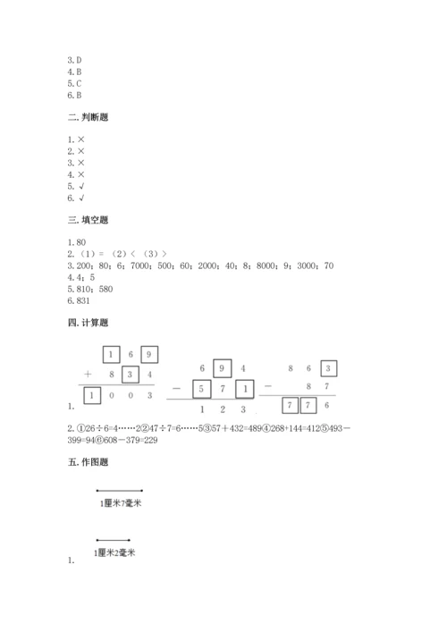 小学三年级上册数学期中测试卷含答案（突破训练）.docx