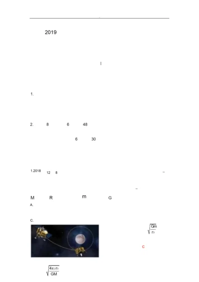 2019年高考天津卷物理试题解析063454.docx