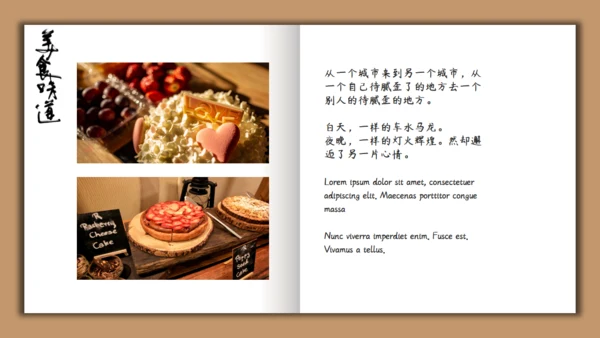 小清新甜品美食画册通用PPT模板
