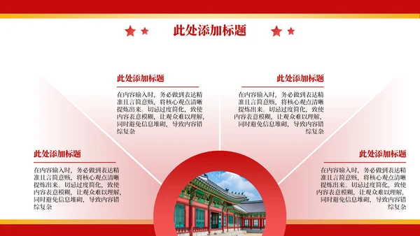 红色政务风年终述职PPT模板_机关内部管理优化与流程再造述职报告PPT模板