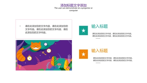 唯美儿童卡通幼儿教育培训PPT模板