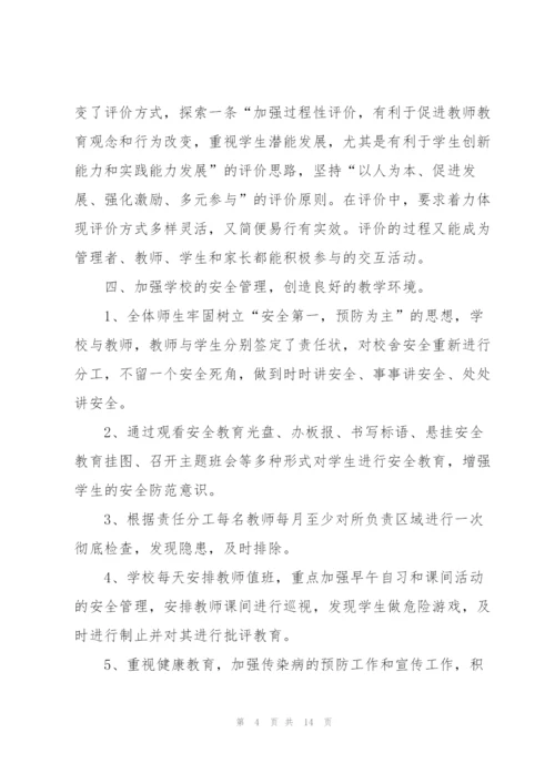 教师年度个人工作总结通用5篇.docx