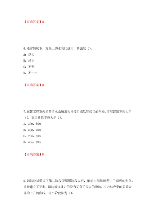 2022年四川省建筑施工企业安管人员项目负责人安全员B证考试题库押题卷及答案50