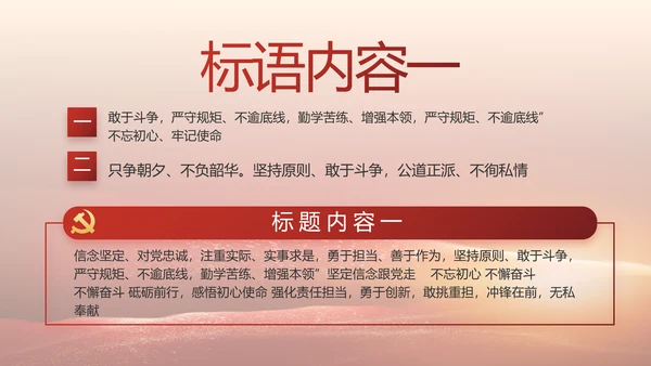 党支部党史学习教育工作总结动态PPT