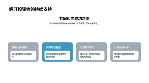 同舟共济 创新前行