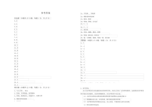 2019年高级保育员考前练习试题A卷 含答案.docx