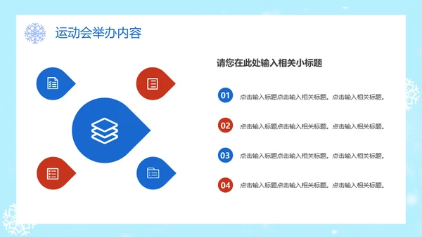 冬奥会冬季运动会单板滑雪通用PPT模板