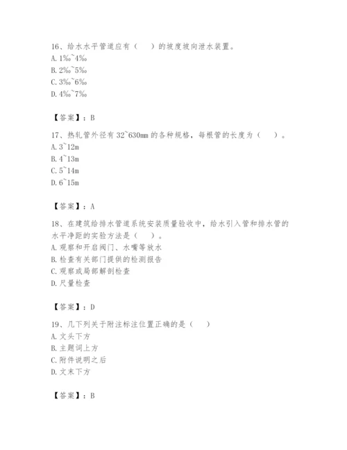 资料员之资料员基础知识题库及参考答案【巩固】.docx
