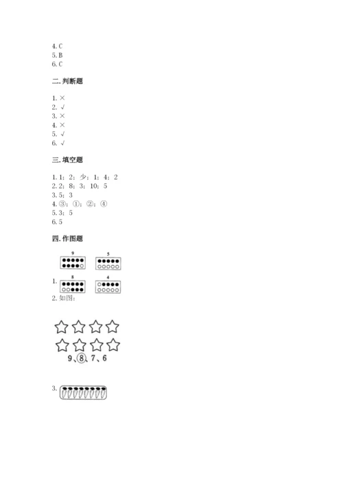 苏教版一年级上册数学第二单元比一比 测试卷一套.docx
