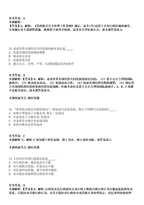 2021年03月辽宁大连理工大学财务处人员招考聘用2人招考信息模拟卷