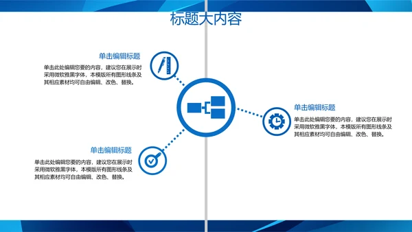 蓝色科技网络信息软件科技商务动态PPT