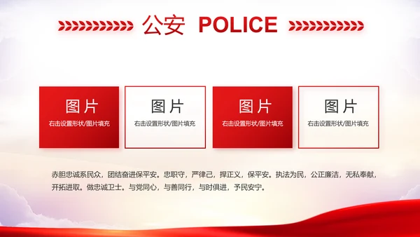 全国开展政法队伍教育整顿党课PPT