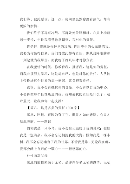 以责任为话题的作文-1.docx