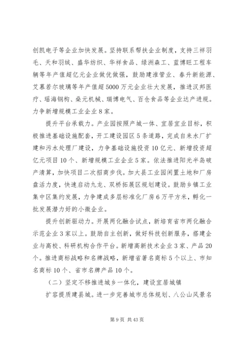 乡镇政府工作报告范文大全.docx