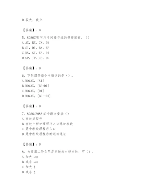 2024年国家电网招聘之自动控制类题库精品【模拟题】.docx