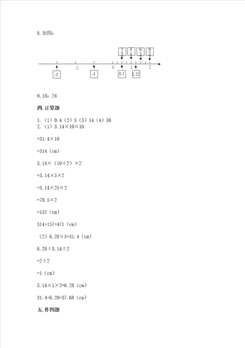 青岛版数学六年级下册期末综合素养提升题精品黄金题型