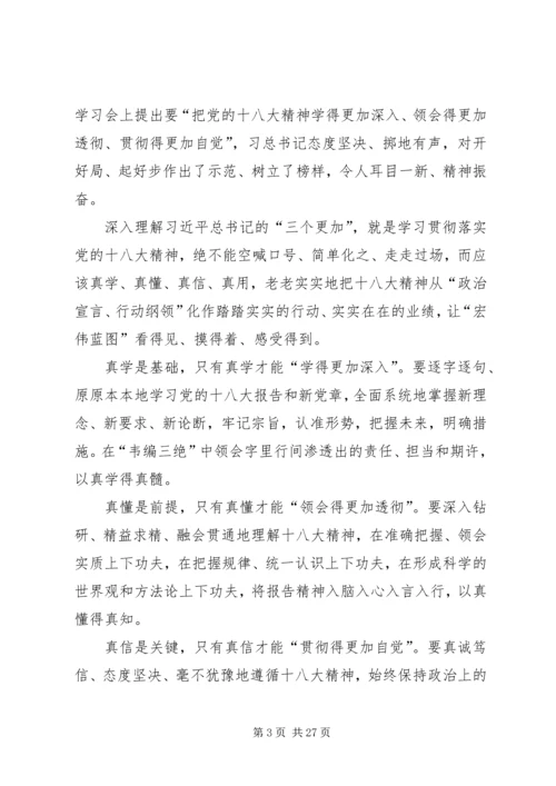思想汇报奉献精神_1.docx