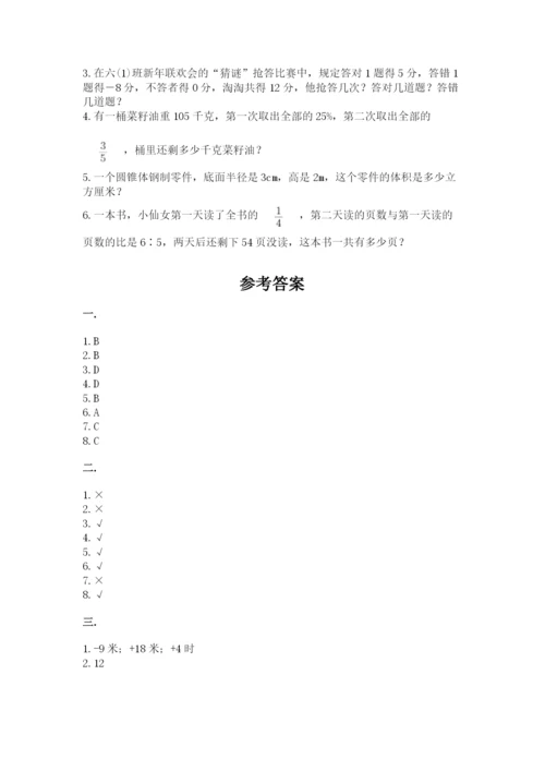 实用小学数学青岛版六年级下册期末测试卷及完整答案1套.docx